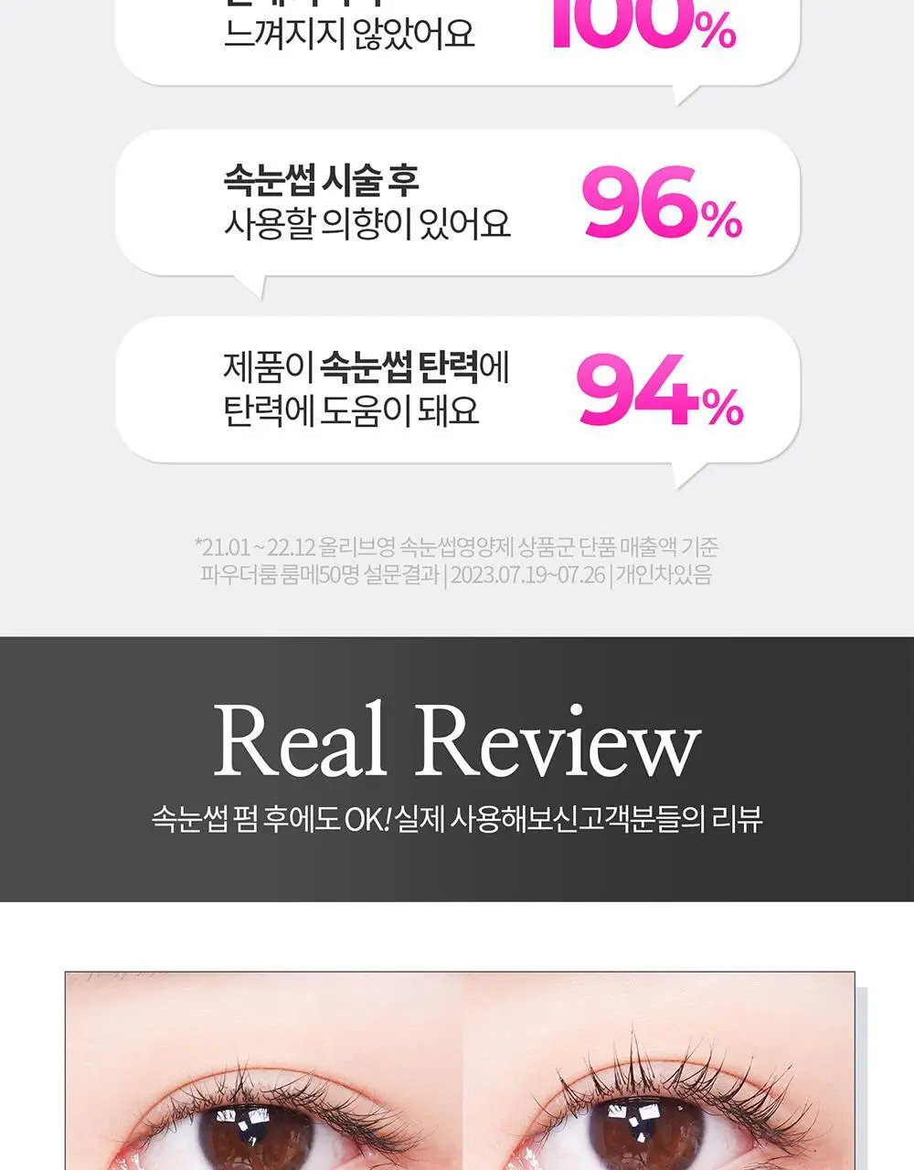 [포켓몬에디션/5월올영픽] 코스노리 아이래쉬 틴팅 세럼 블랙속눈썹영양제 9g (기획/단품) 상세페이지 8